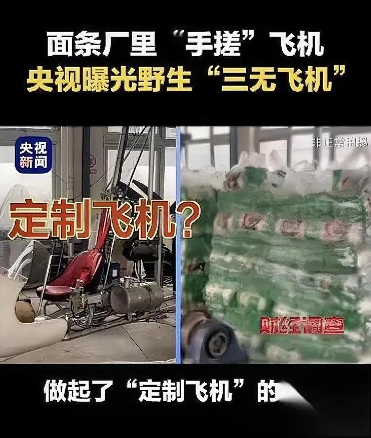 山东面条厂搞大事！竟悄悄造出空中三蹦子？别笑！这事儿放全球都够震撼。旋翼