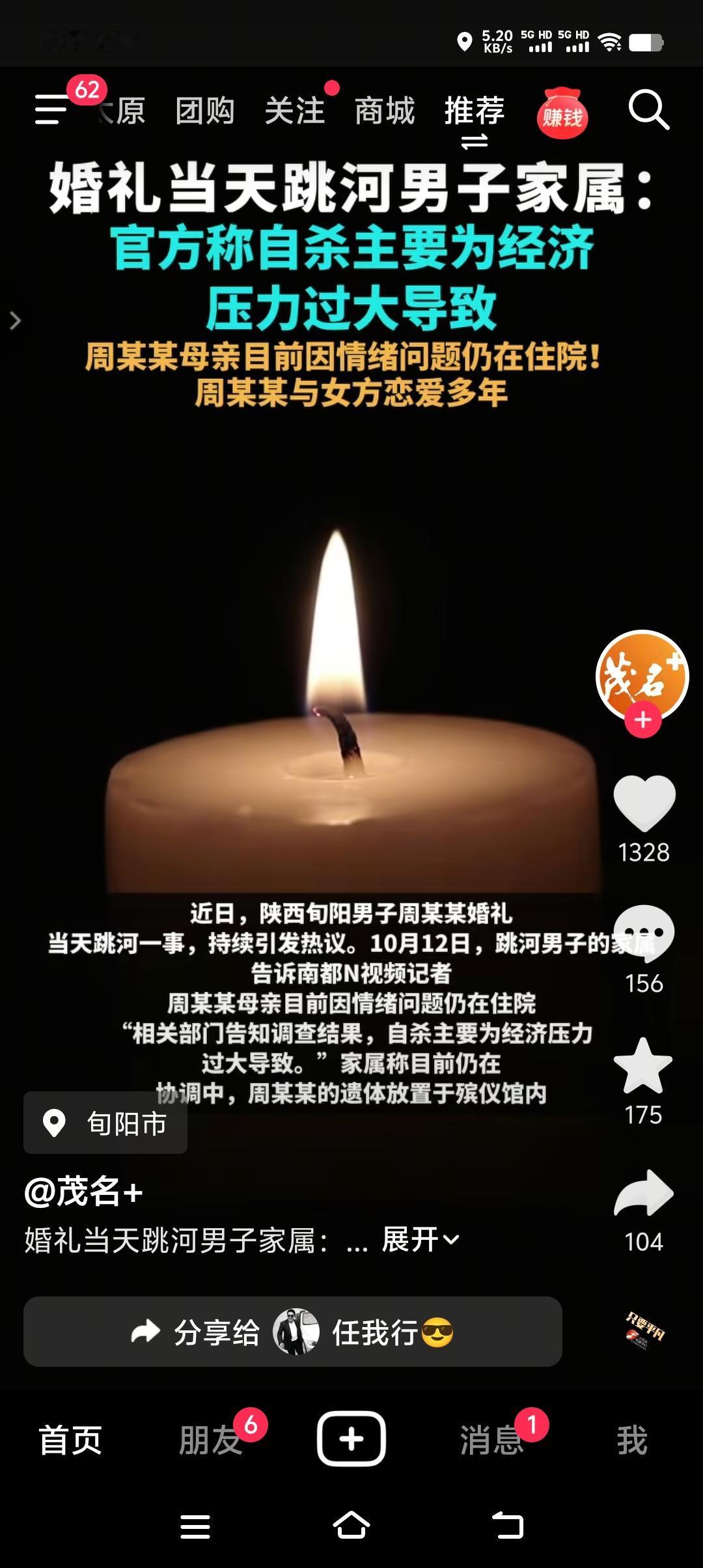 3号典礼，还没领证。2号晚上11点还没谈好，周某回家后出现情绪不佳。可见婚礼前一