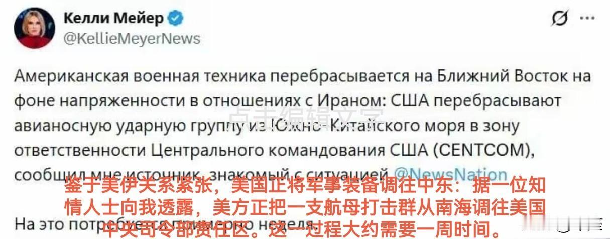 五角大楼一声令下，“林肯”号航母打击群火速撤离南海，全速驰援中东，最快一周到达！