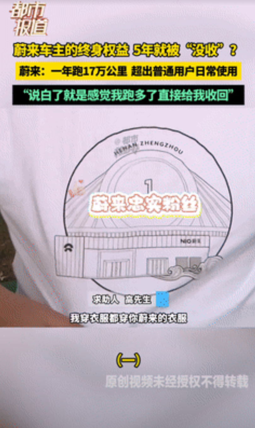 “彻底解释不清了！”河南，一男子5年前花60万买了自己的梦中情车，蔚来！可前不久