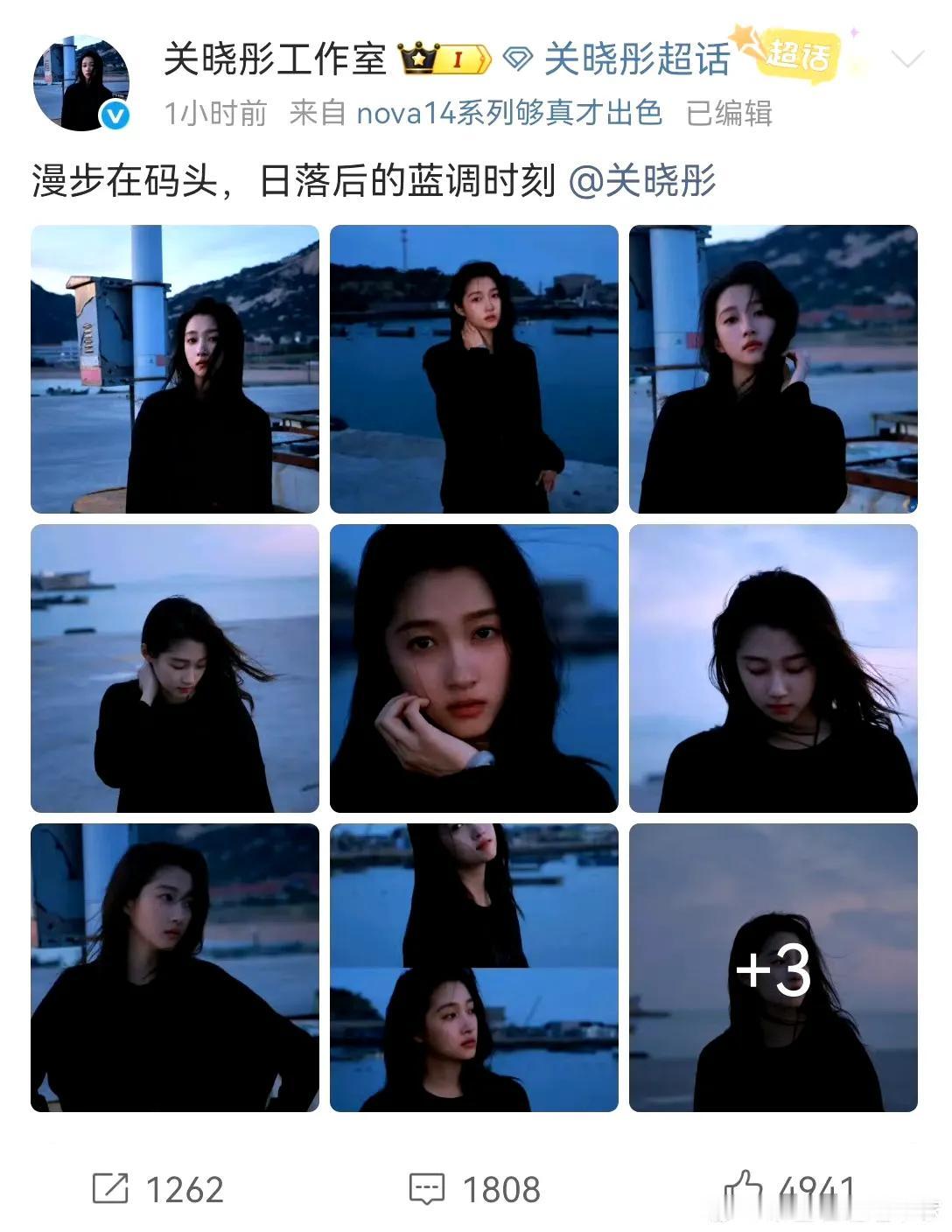 关晓彤海边蓝调写真里，藏着她悄然长成的大花气场。海风吹拂的松弛感里，是沉淀后的从