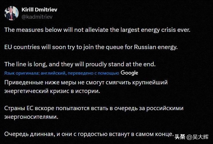 “他们会骄傲地排到队伍末尾”：德米特里耶夫谈欧盟重回俄罗斯能源资源俄罗斯直