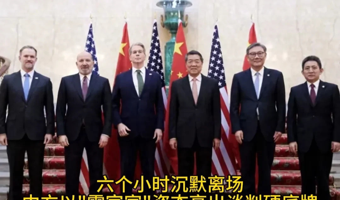 中美经贸谈判中方代表沉默离场气炸了！中美经贸谈判，中方代