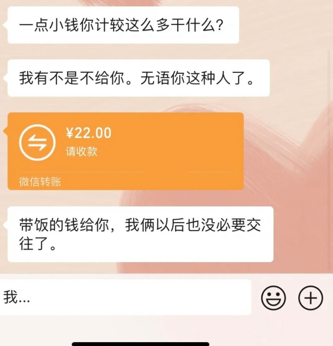帮室友带饭真的不该要钱吗
