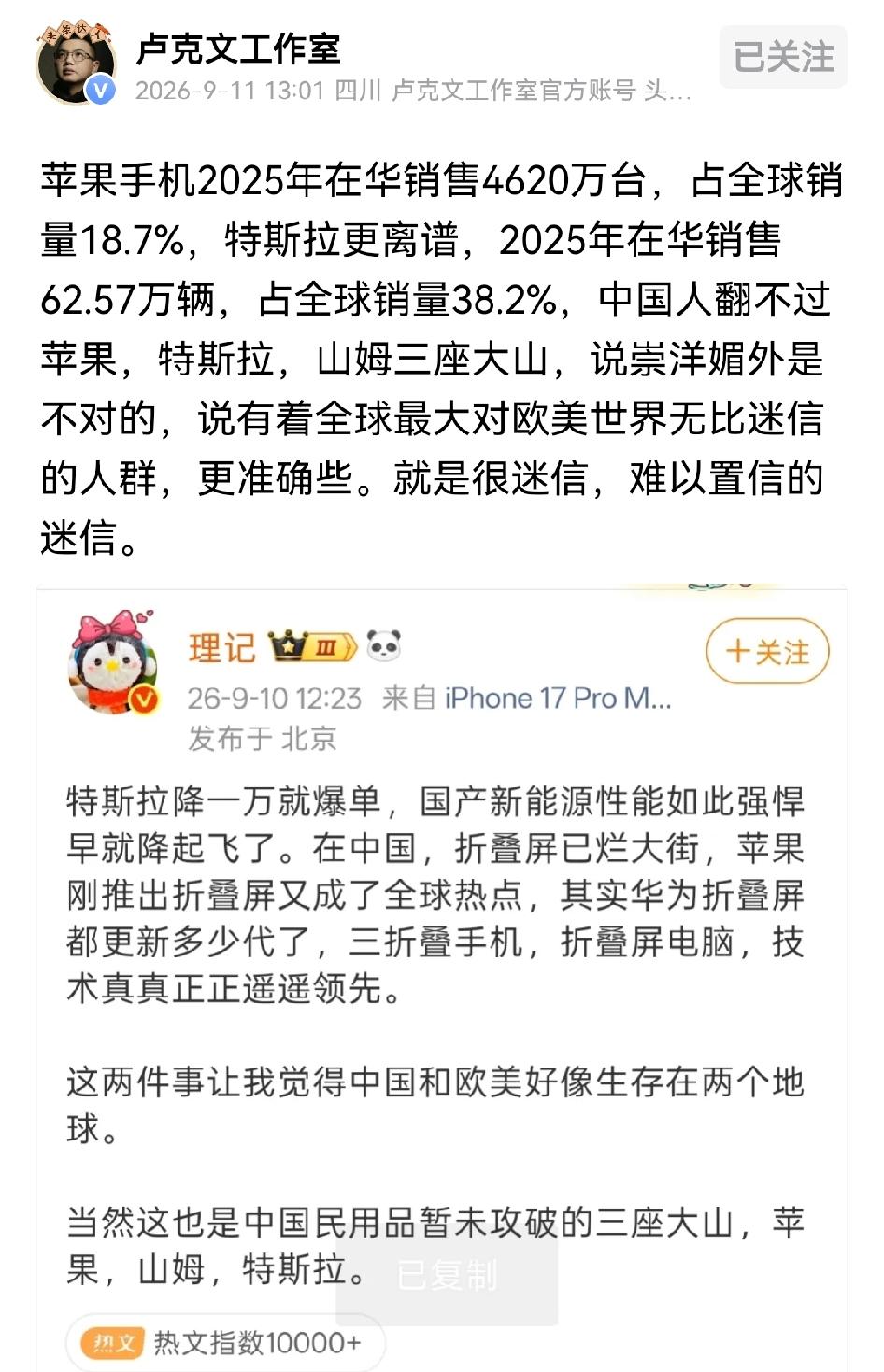 确实，岂止是三座大山呢！著名国际问题专家卢克文的感叹！苹果，特斯拉，山姆是中