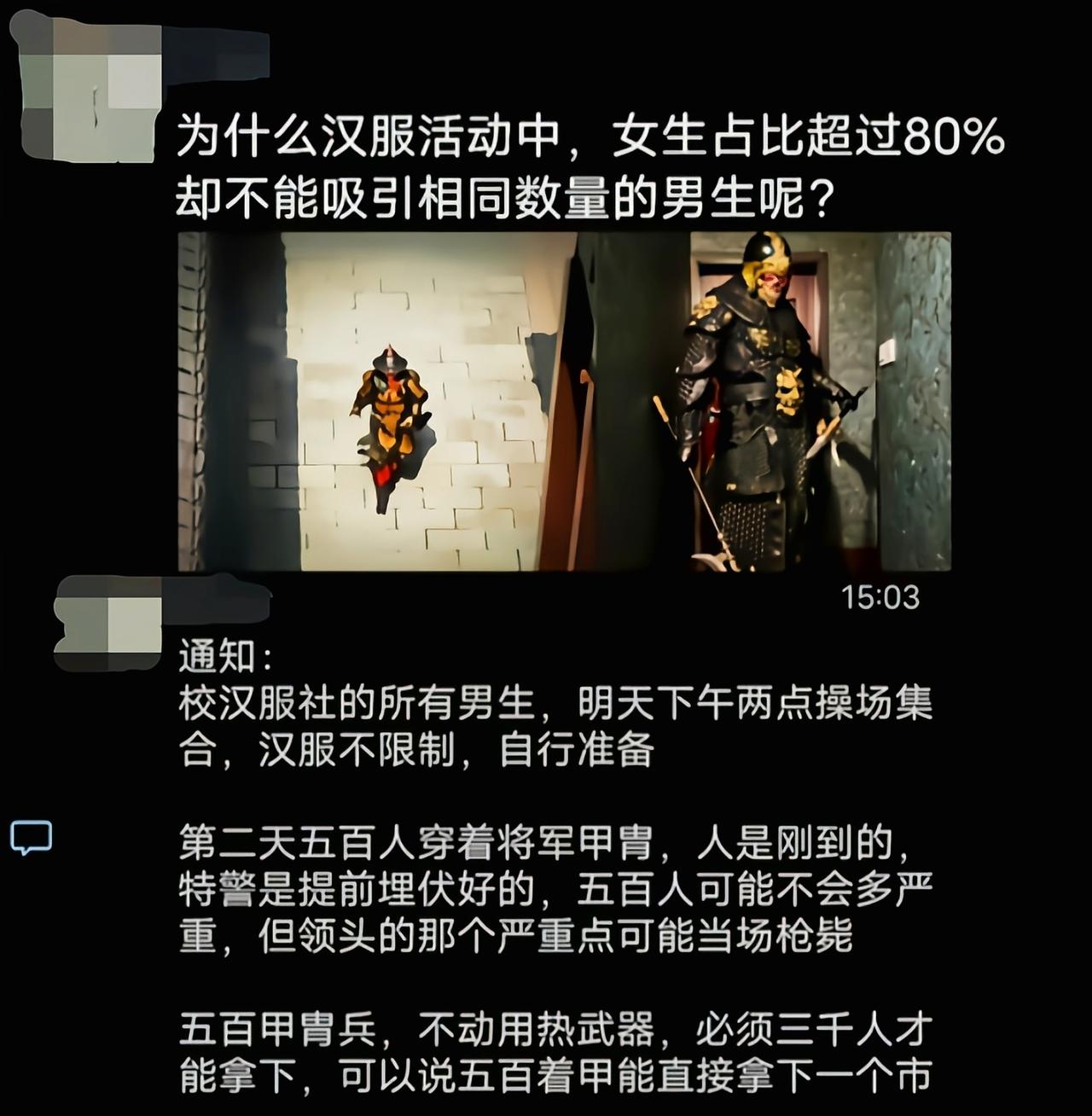 明天校场发饷，不必着甲[吃瓜]