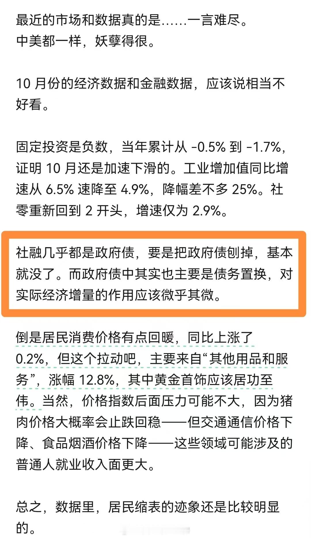 一言难尽，妖孽得很