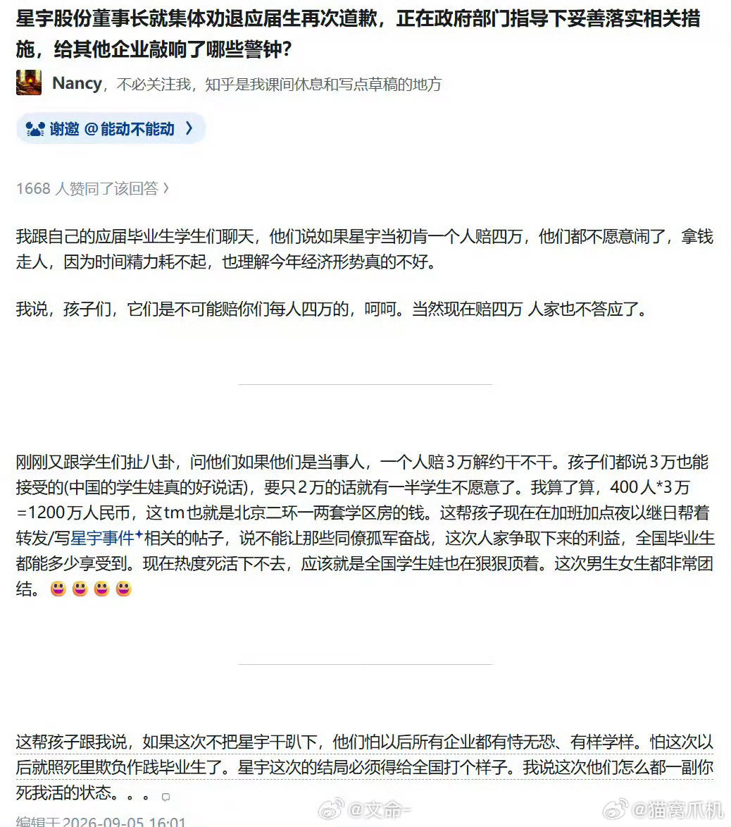 不得不说这群毕业生很清醒，也很团结，他们知道问题的根源出在哪儿，也知道必须给全国