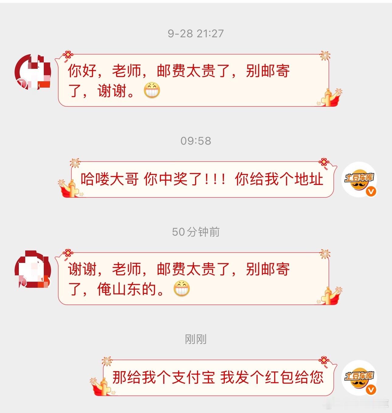 这两天上班我准备安排中奖同学的礼品如果不要鱼我发个红包吧​​​