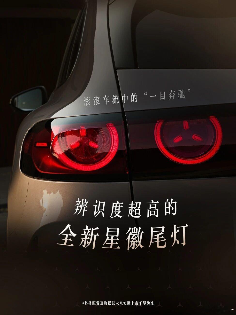 2026北京国际车展，老大哥梅赛德斯-奔驰带着史上规模最大的产品及科技矩阵来了，