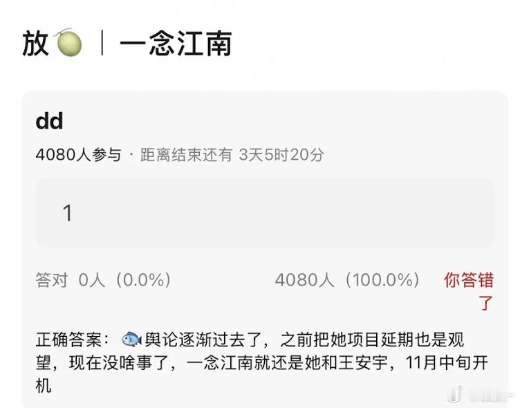这剧被挖还没开拍在抖氵了40多亿播放量，注水率98%​​​