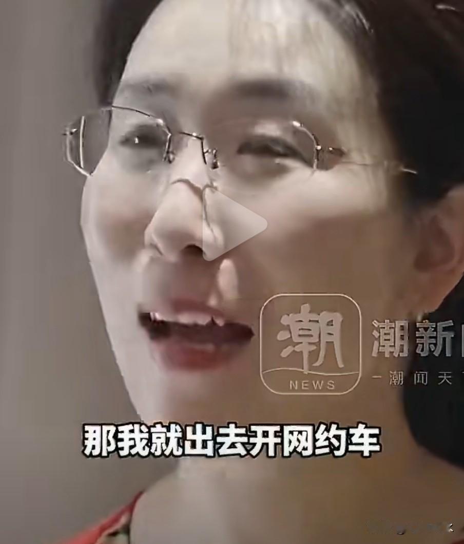 结婚21年发生婚外孕，丈夫状告无共同财产，朱女士：没有拿到钱就去开网约车二十