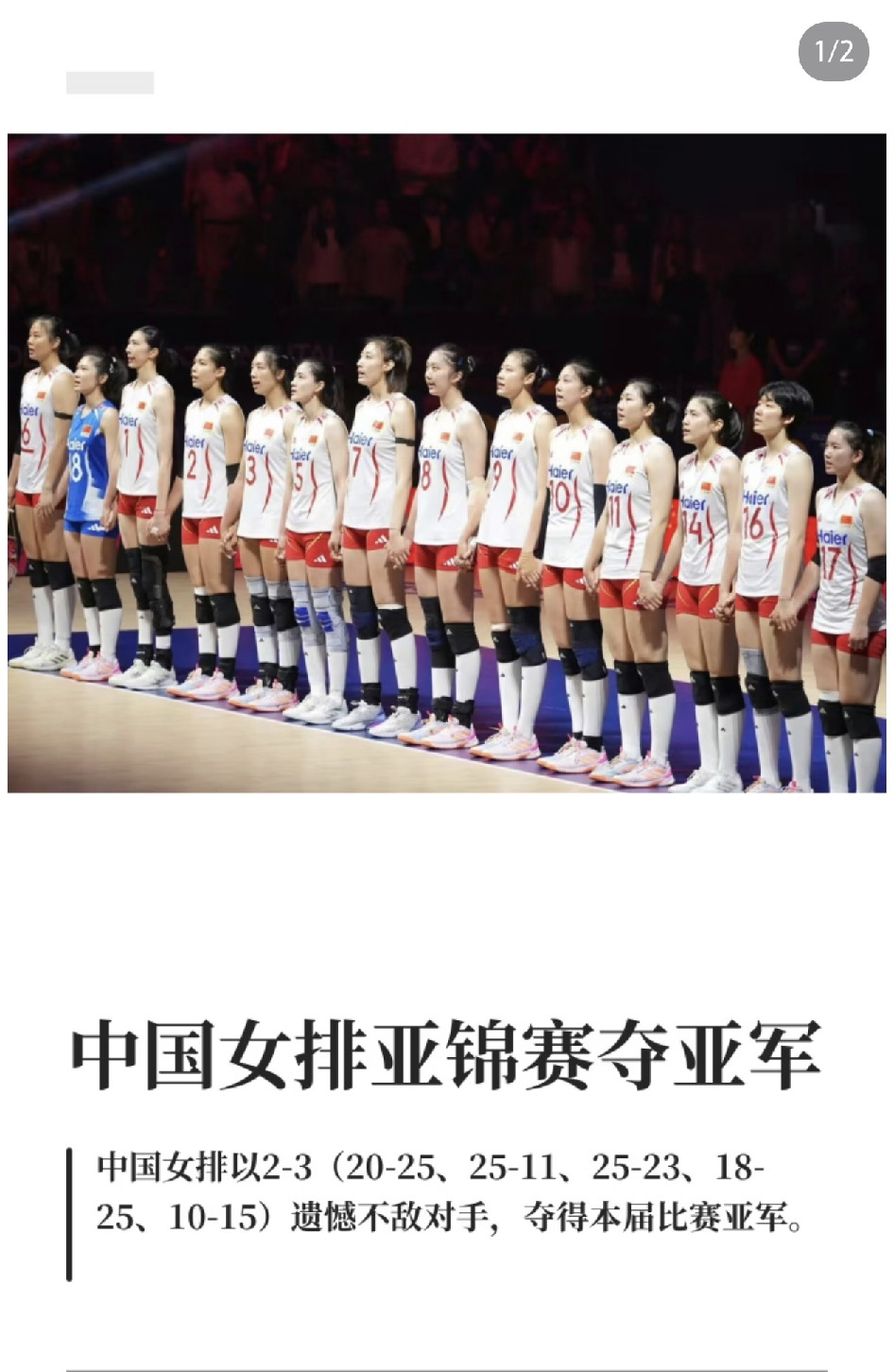 女排亚锦赛的领奖台上，吴梦洁，庄宇珊，掩面而泣，看台上郎平指导同样是双手合拳掩面泪目，郎平指导最有感