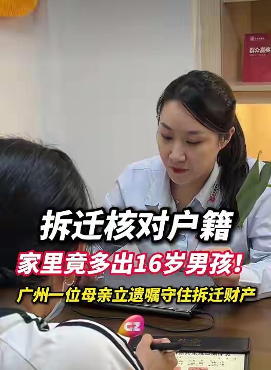 “这个原配很厉害！”广州番禺，一女子拆迁分2套房，价值3000万。可她高兴没多久