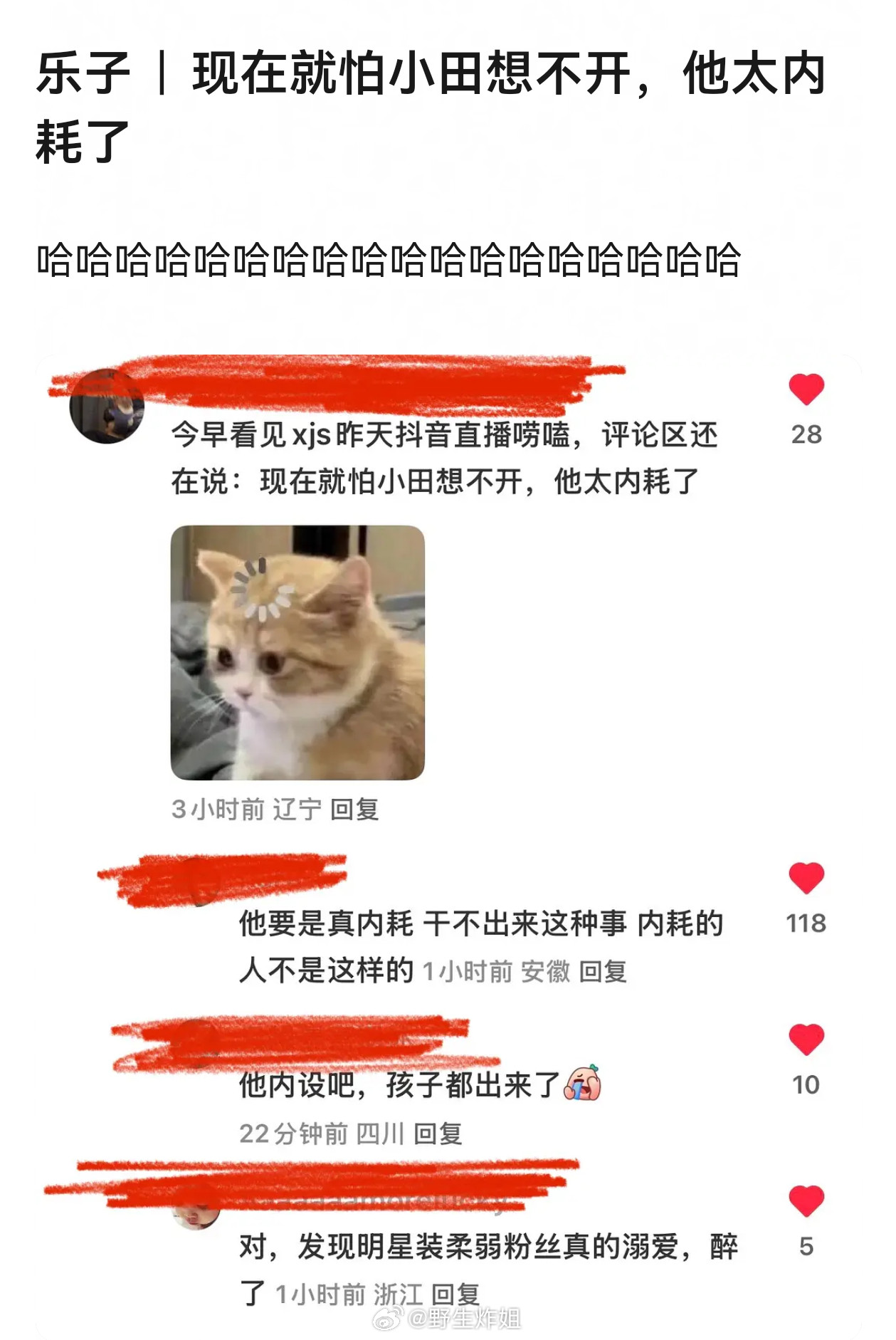 一个个说的跟多了解他似的，其实面都没见过几次
