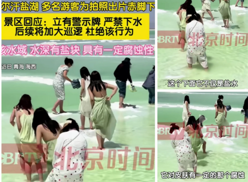 青海海西察尔汗盐湖，一群"小仙女"为了拍照出片，无视景区严禁下水的警示，仍赤脚下