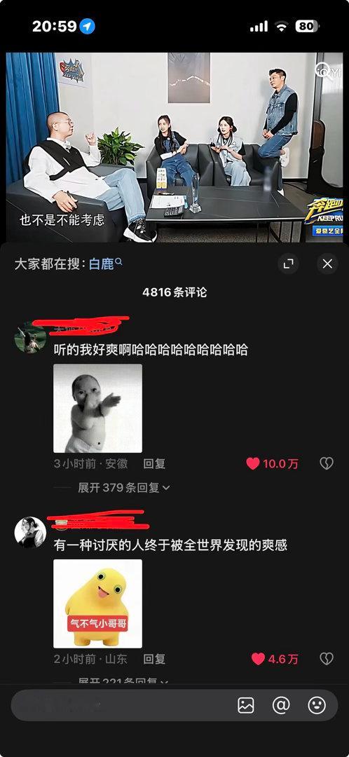 白鹿团队还不出手吗？翻车的太彻底了