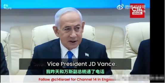 内塔尼亚胡彻底不装了！ 这话不是内塔尼亚胡私下吹牛，是他4月13日在耶路撒冷