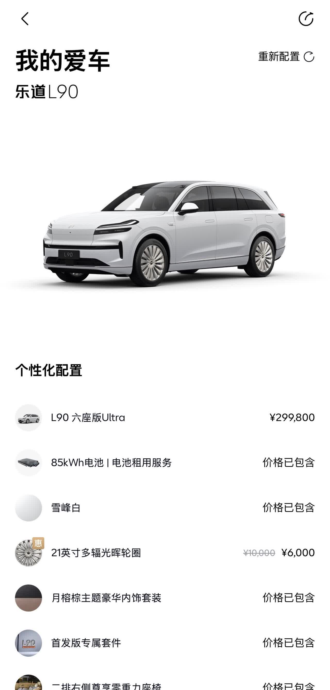 如果是我，我会这么选。电动踏板必须选乐道L90的踏板收放速度极快，而且防夹