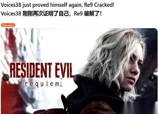 号称游戏界最硬的那面盾，D加密，城墙塌了。第一块砖，是卡普空的《生化危机9：安