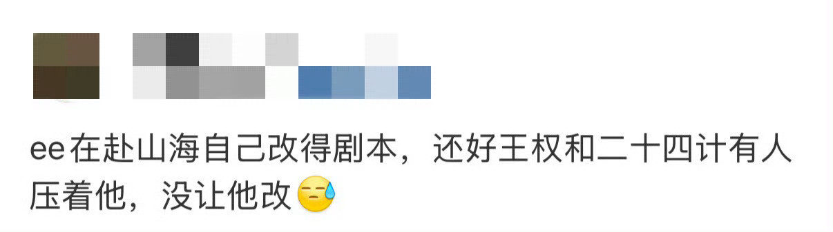但是，赴山海导演问题最大，他都做不到画面留住人，毫无美学功底，今年的女频古偶随便