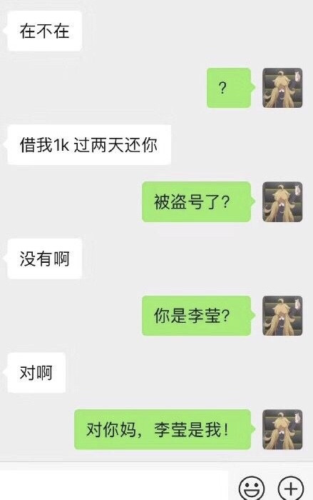 骗子可能也没想到吧哈哈哈哈哈​搞笑​​​​
