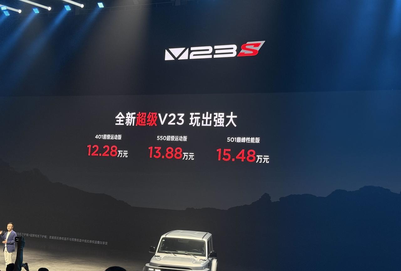座舱方面iCAR全新超级V23的提升也还是比较大的，首先新增了8.8英寸液晶仪表