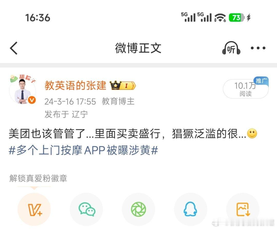 🙌美团涉黄这个事情...哥们2024年就说了...现在2026年，依然如此