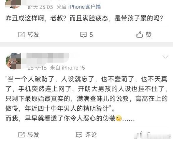 在农村，老の他这个年纪，两个孩子都上小学了。