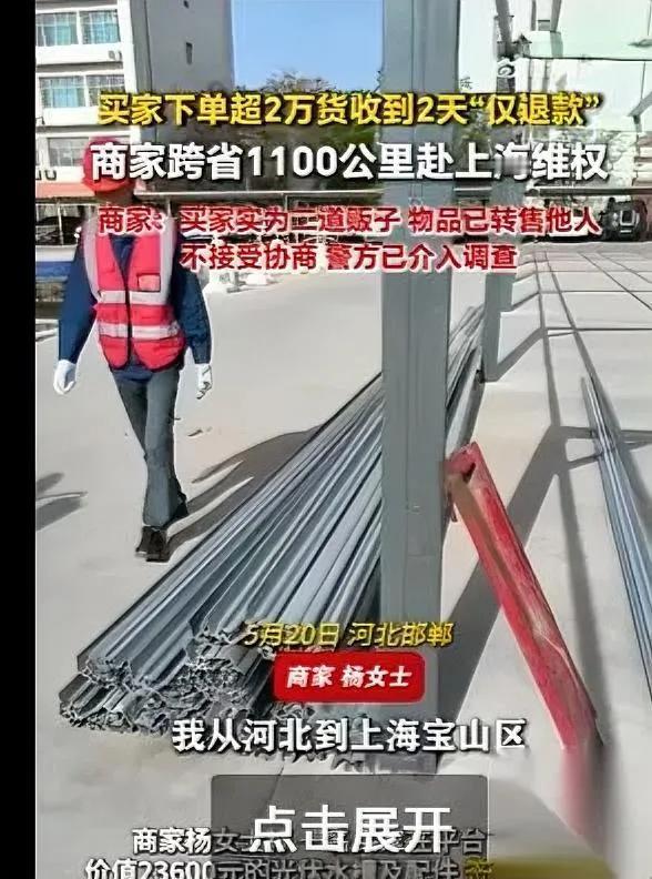真的太离谱了！卖家跑千里要账换我我也得拼这口气。河北的杨女士卖了两万