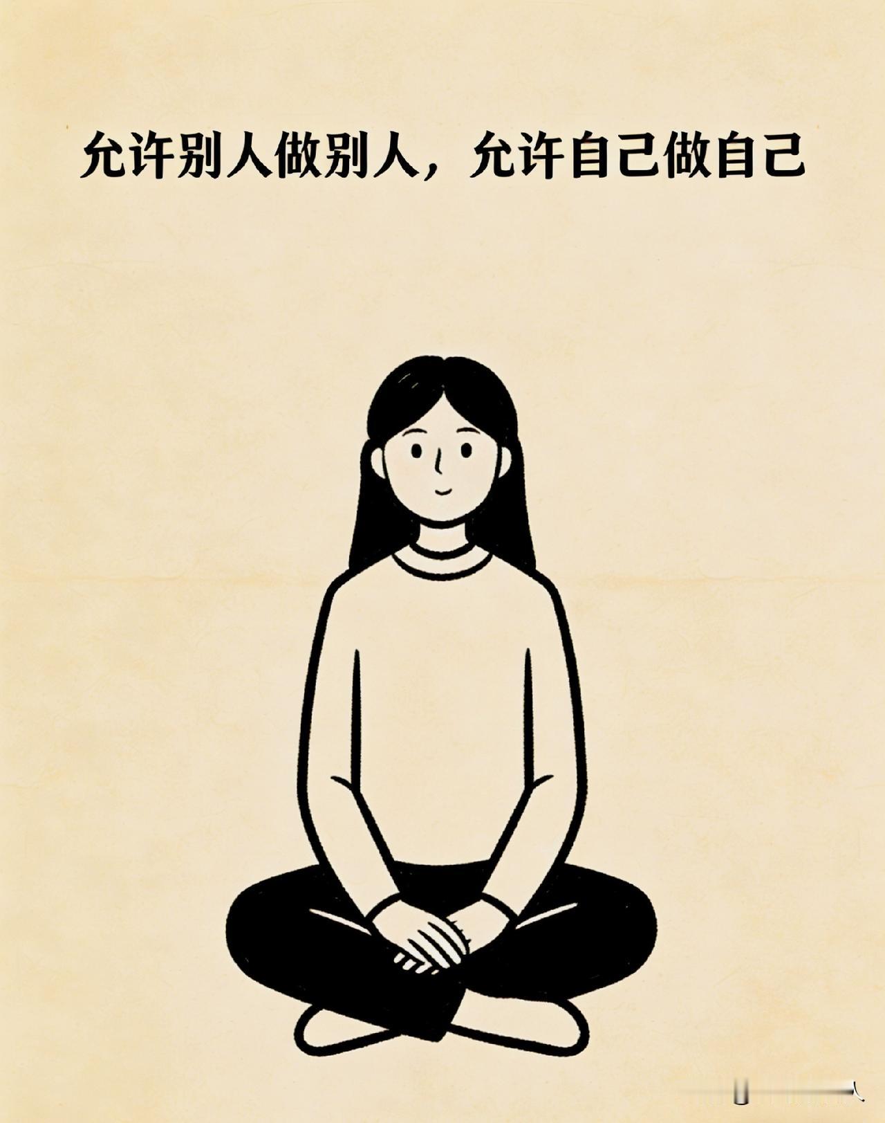 醍醐灌顶的一段话：“保护自己最好的方法是，不期待伴侣爱你，不期待父母理解你，不