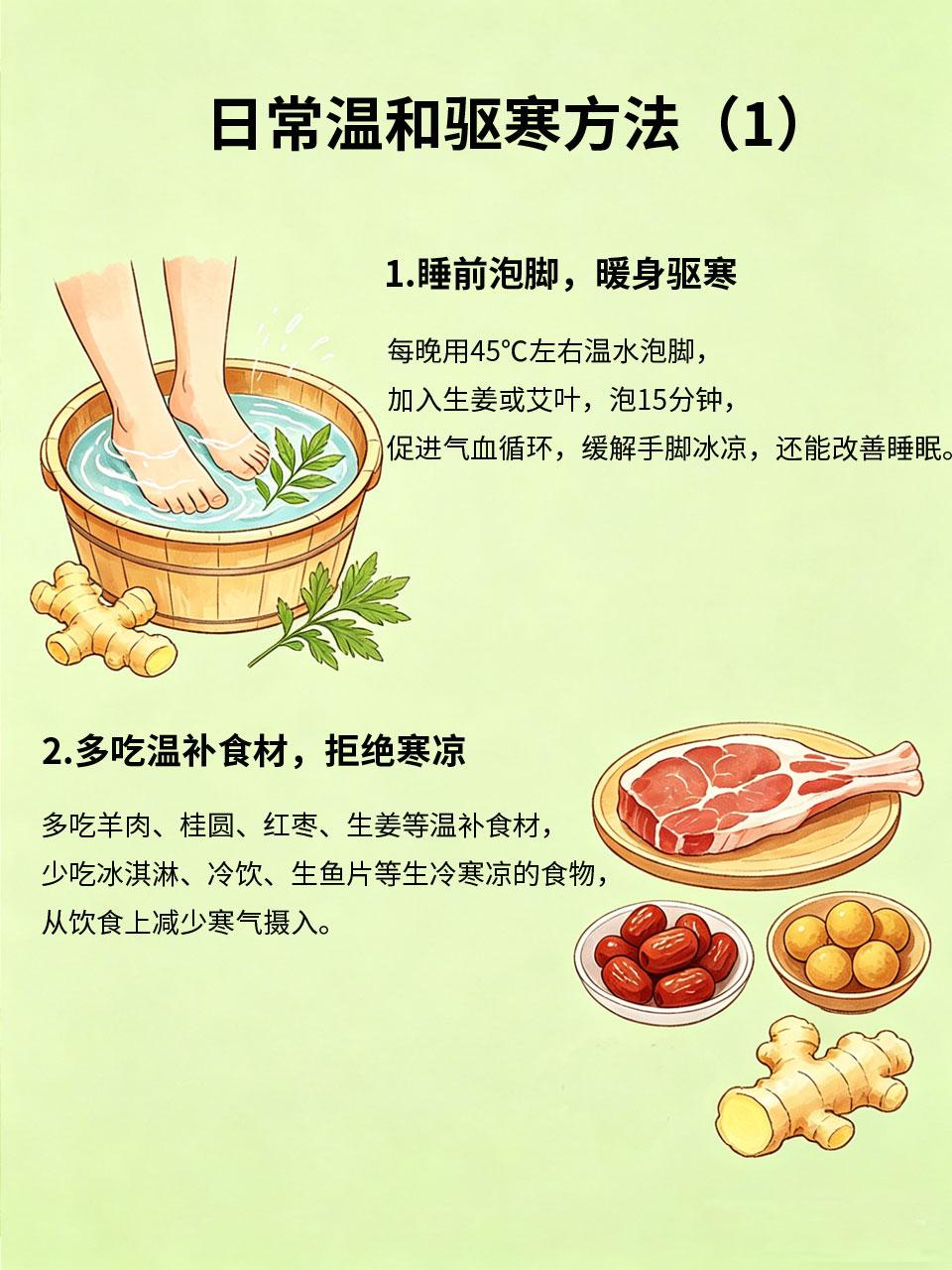 手脚冰凉女生，一定要做好日常驱寒很多女生常年手脚冰凉，哪怕穿再多也暖不热，这是