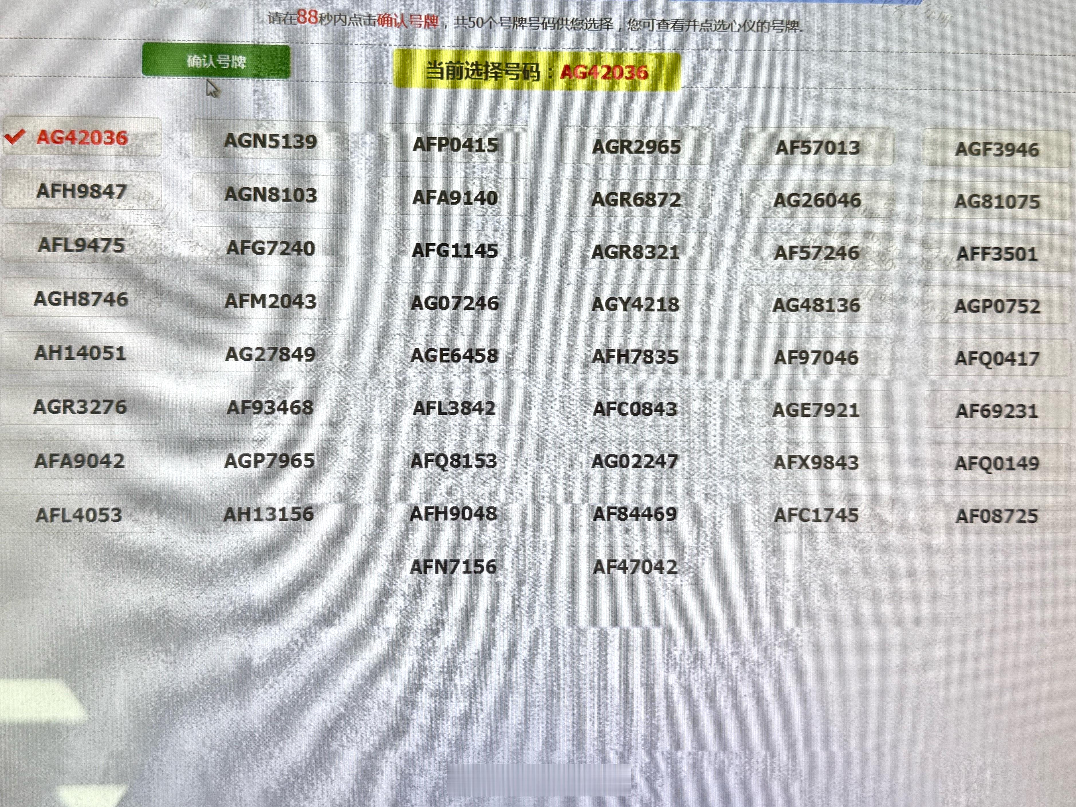 女车主摇中88888车牌有人现场出价110万我的问界M8用满了三个月临牌去选号了