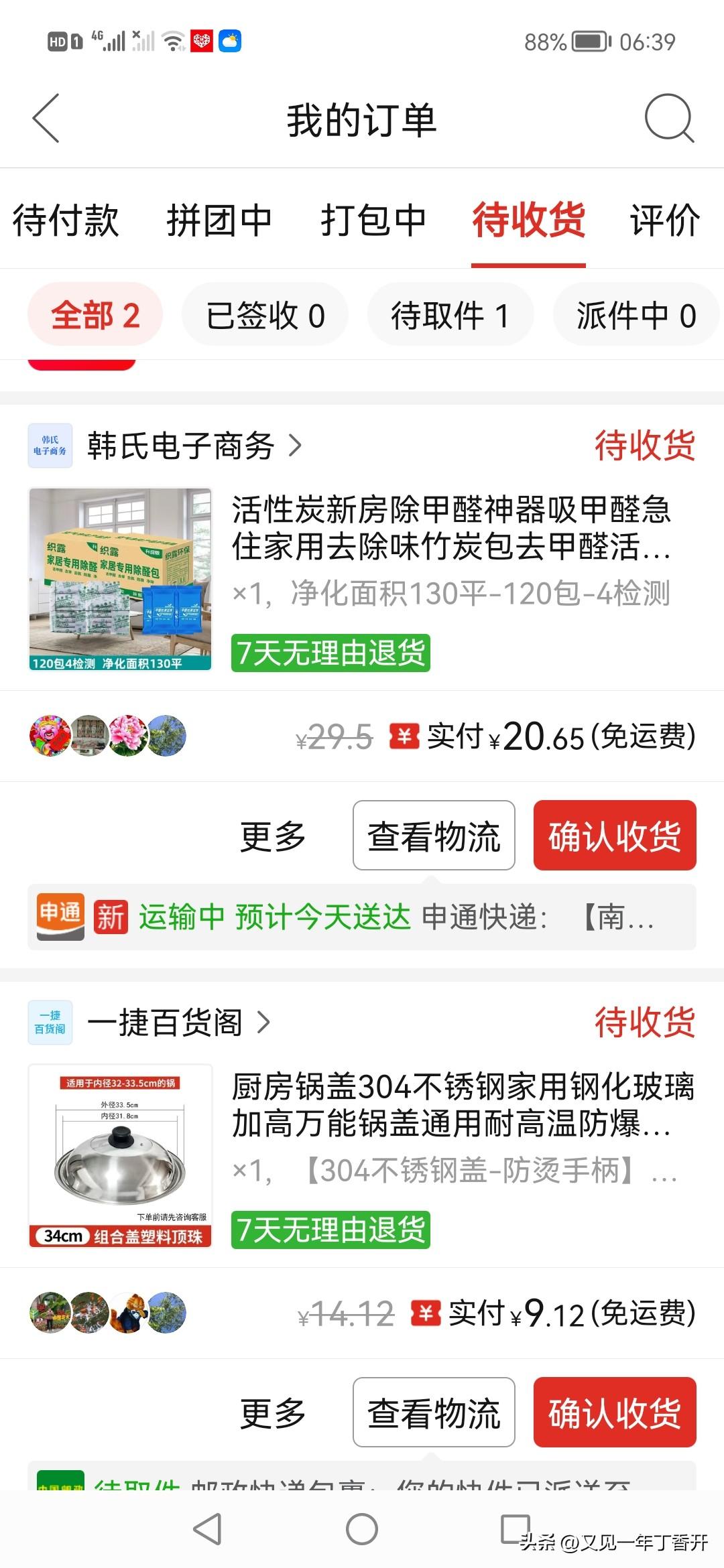 央行说物价已经发生积极的变化中国语言博大精深，发生积极的变化啥意思？是不是可