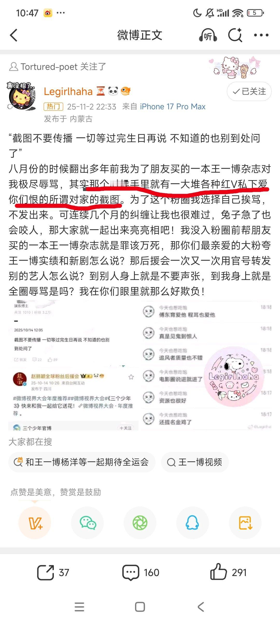 我不行了，某家内撕爆出一堆料。但我发现华点，一堆大粉红v表面骂王一博，但是私底下