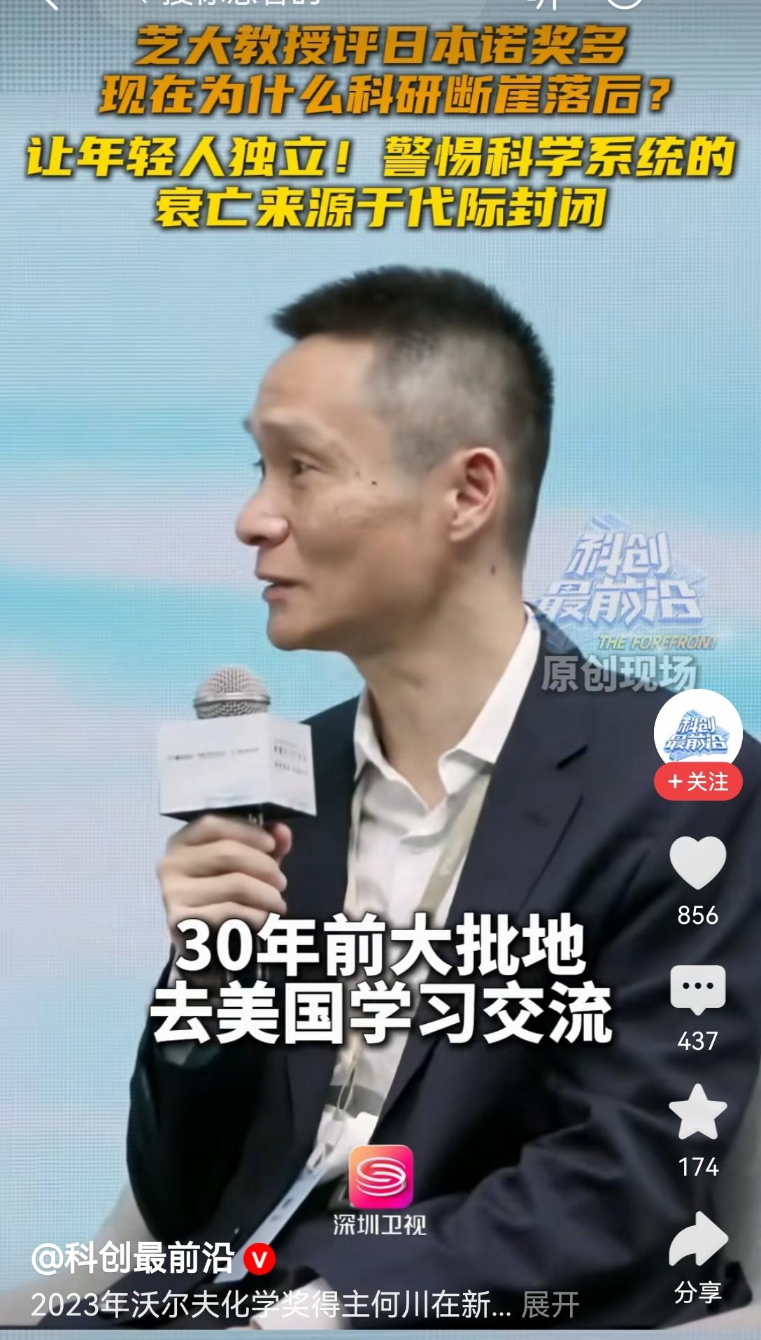 【交流才能进步，封闭使人落后：30年前大批日本科学家前往美国学习为日本夺取诺奖打
