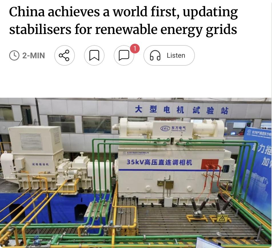 外媒：中国在全球首创35千伏直联同步调相机，由东方电气研制并于4月10日通过测试