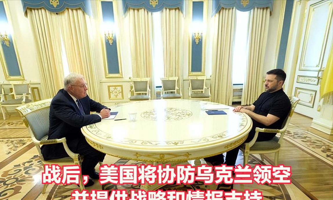 俄乌停战后，美国将协防乌克兰的领空并提供情报支持，参与乌克兰的安全保障。据英国