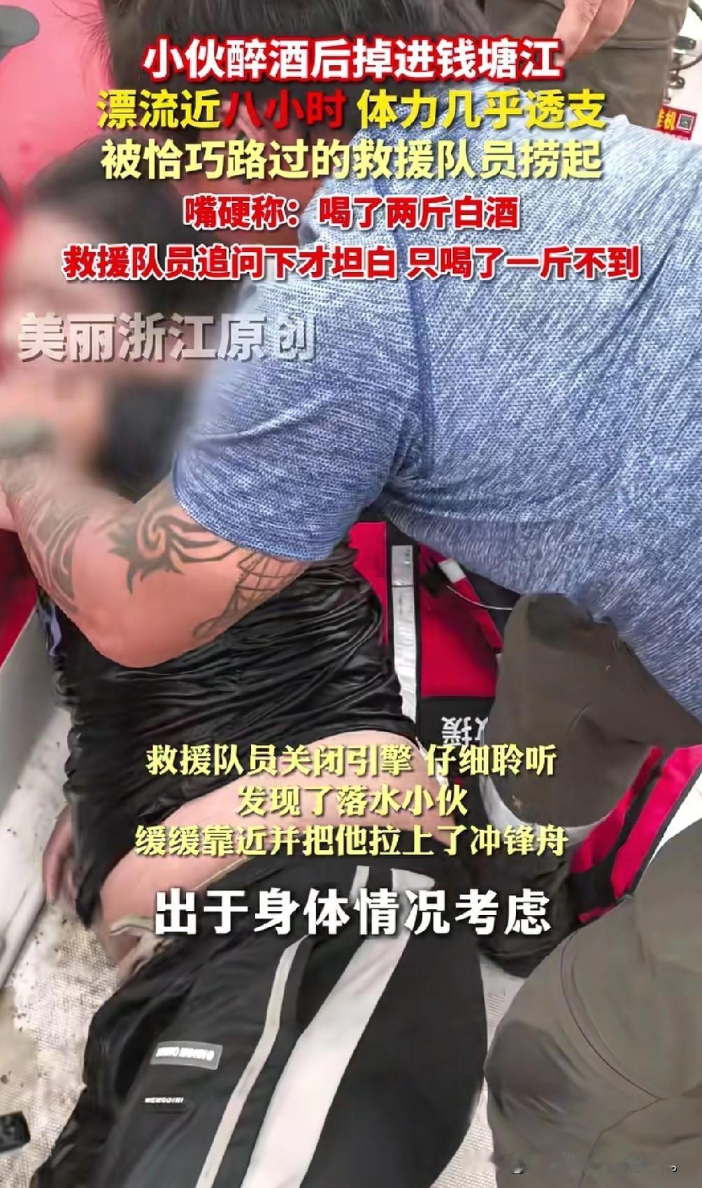 以后不要嫌自己胖了，有时候肉多管键时刻还能救命，杭州21岁小伙掉进钱塘江里，