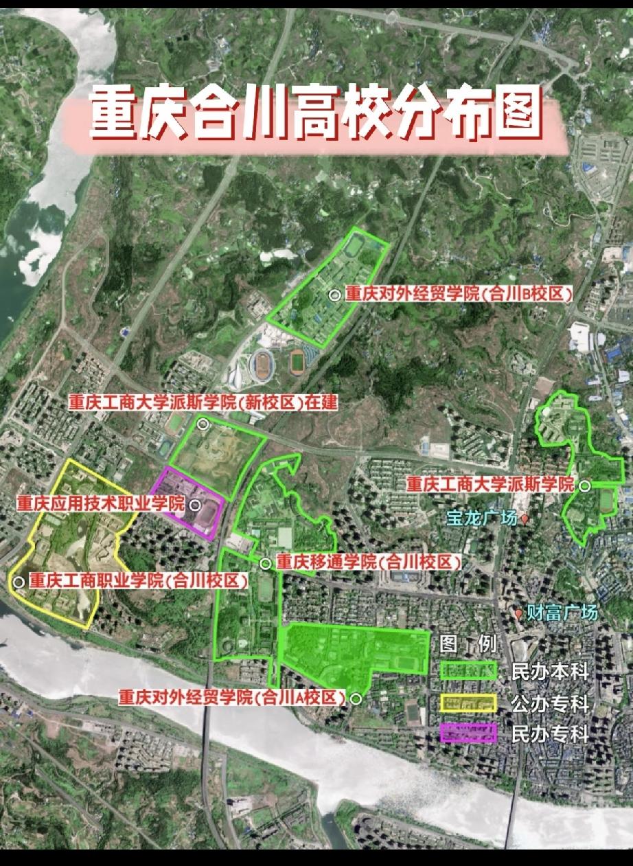 重庆合川高校，为什么看起来全在山沟沟里[笑[捂脸哭]，真的离中心城市不远吗？[捂脸