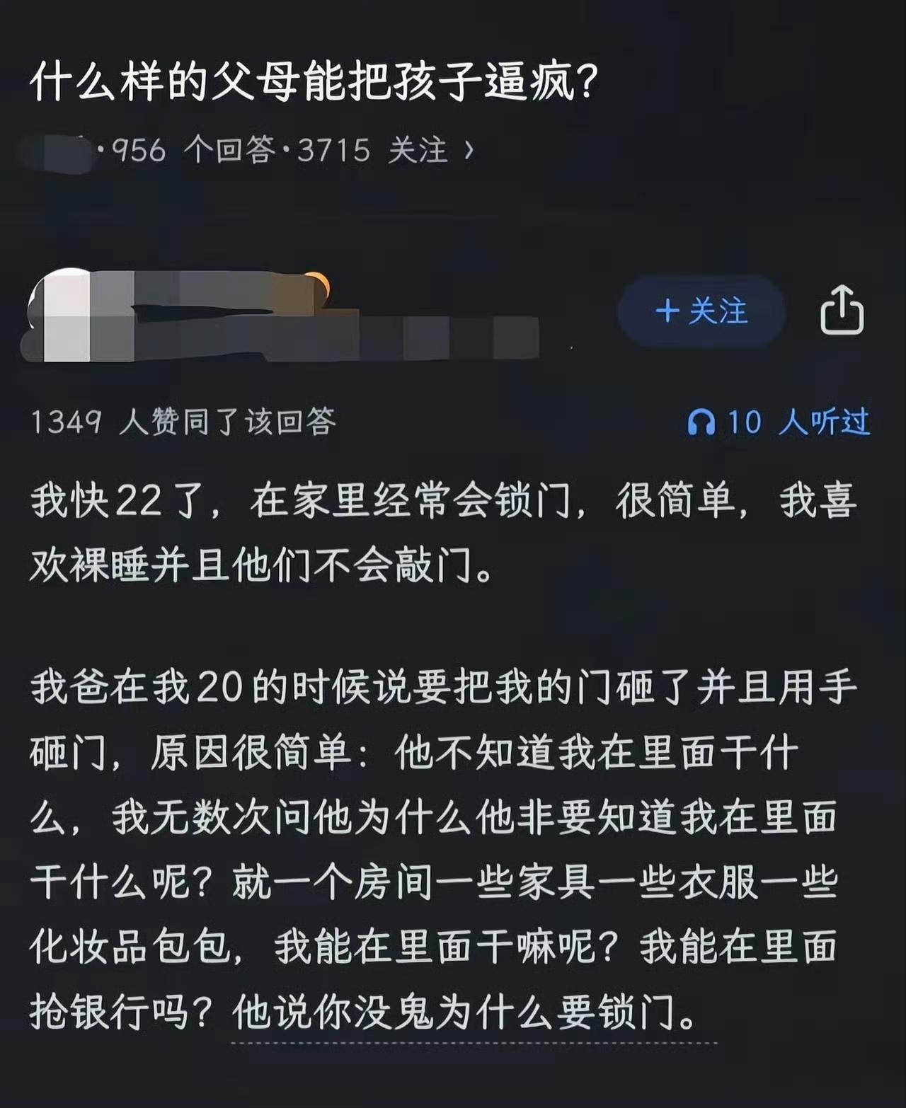 现在的父母不敲门就进孩子房间的多吗？孩子不是十岁以下的小朋友，已经是成年人了，总
