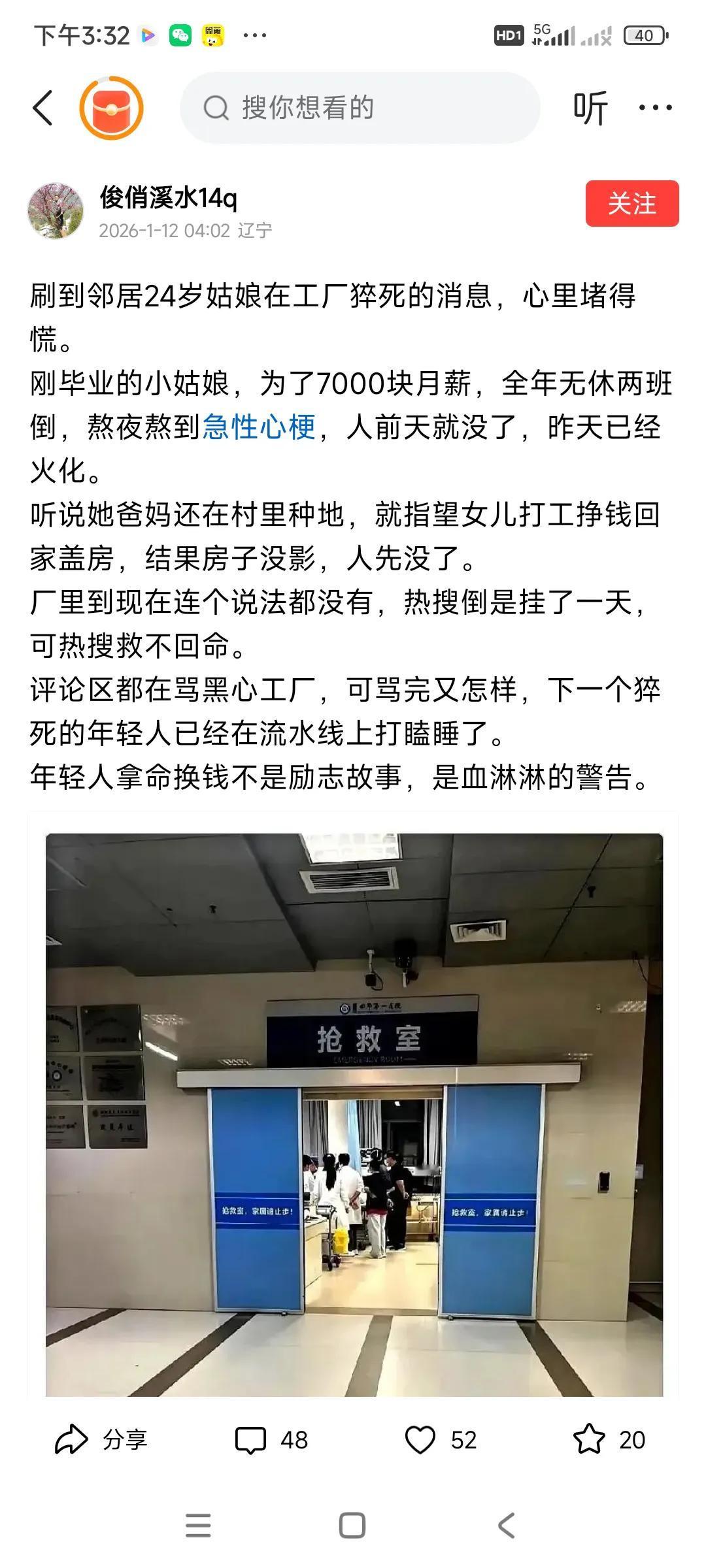 转发网友图片，这个工厂两班倒12小时，工人太累了，人不是机器，，，现在产能过剩
