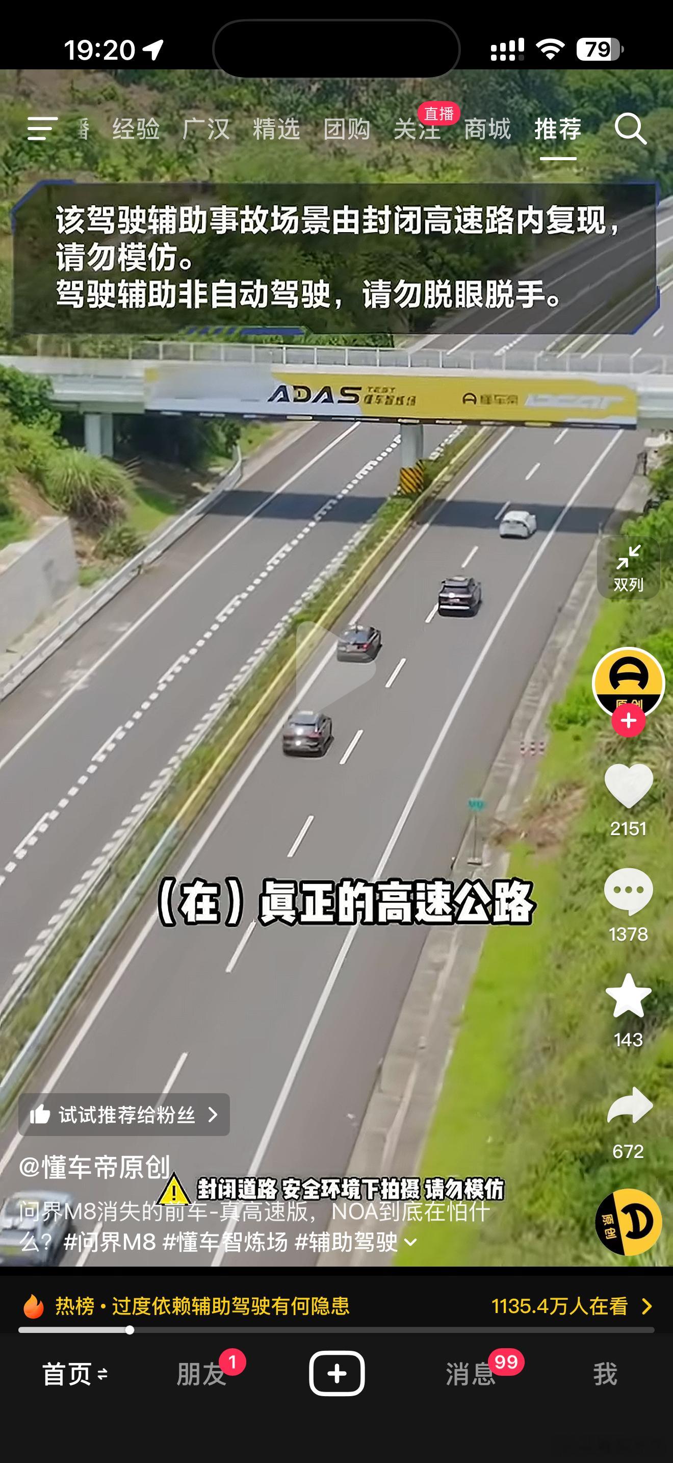 左边120速度以上极限车流，间距不到30米，玩命哪。​​​