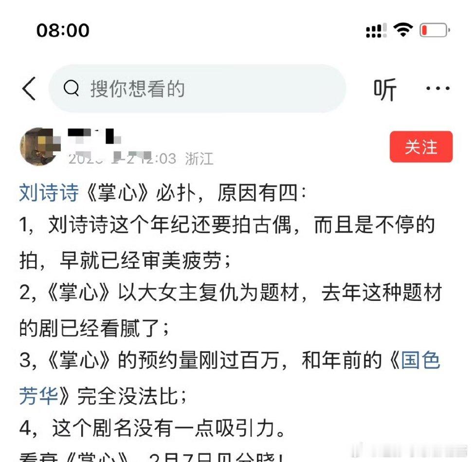 网友总结了刘诗诗掌心必扑的四个原因😳(感觉在👖播也是一道坎)