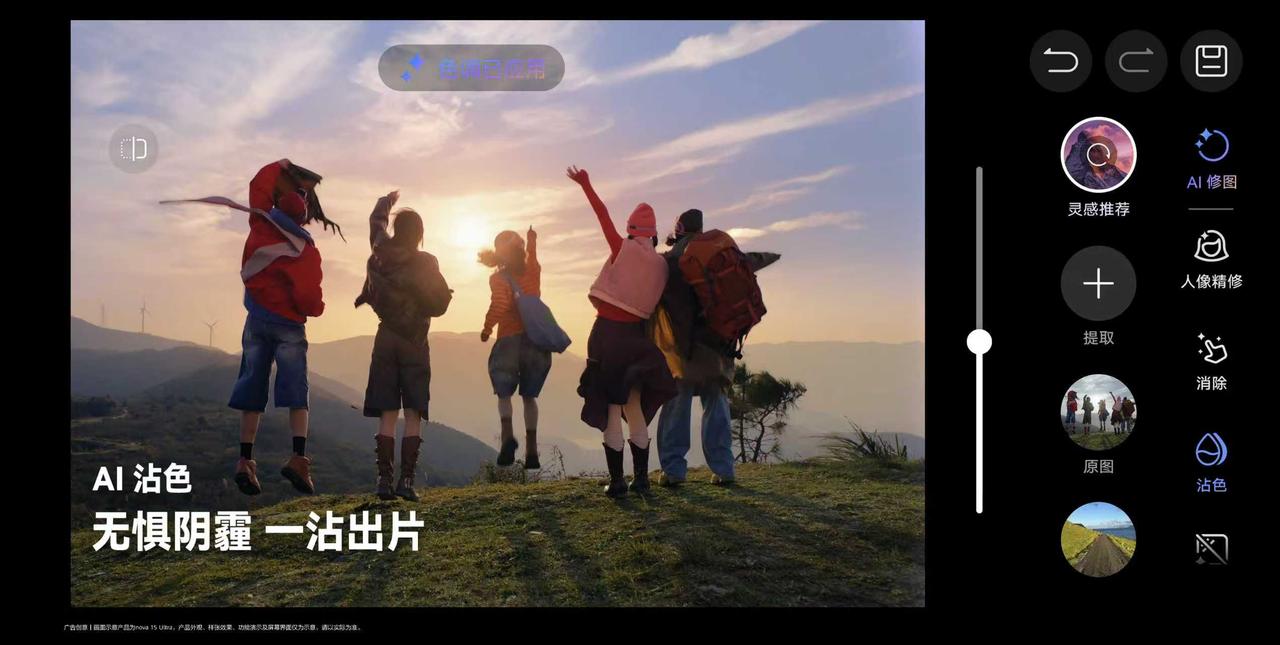 最近一直琢磨着换手机，直到看到nova15系列及全场景新品发布会上亮相的nov