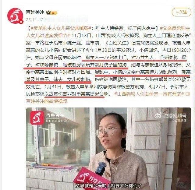某些“爱狗人士”，请先不要急着站队。被反杀的狗主一家，口口声声说是要帮自己家的