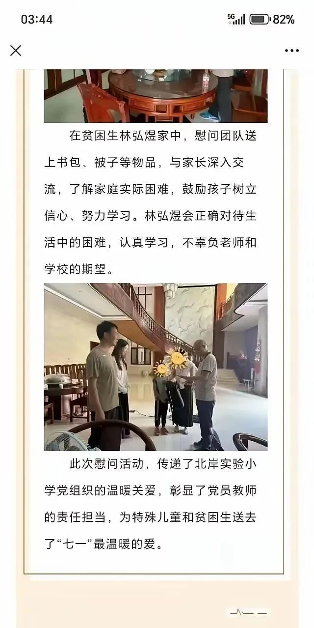 贫困家庭住别墅？莆田扶贫争议照片背后真相曝光，舅舅豪宅为何不帮孤儿寡母？