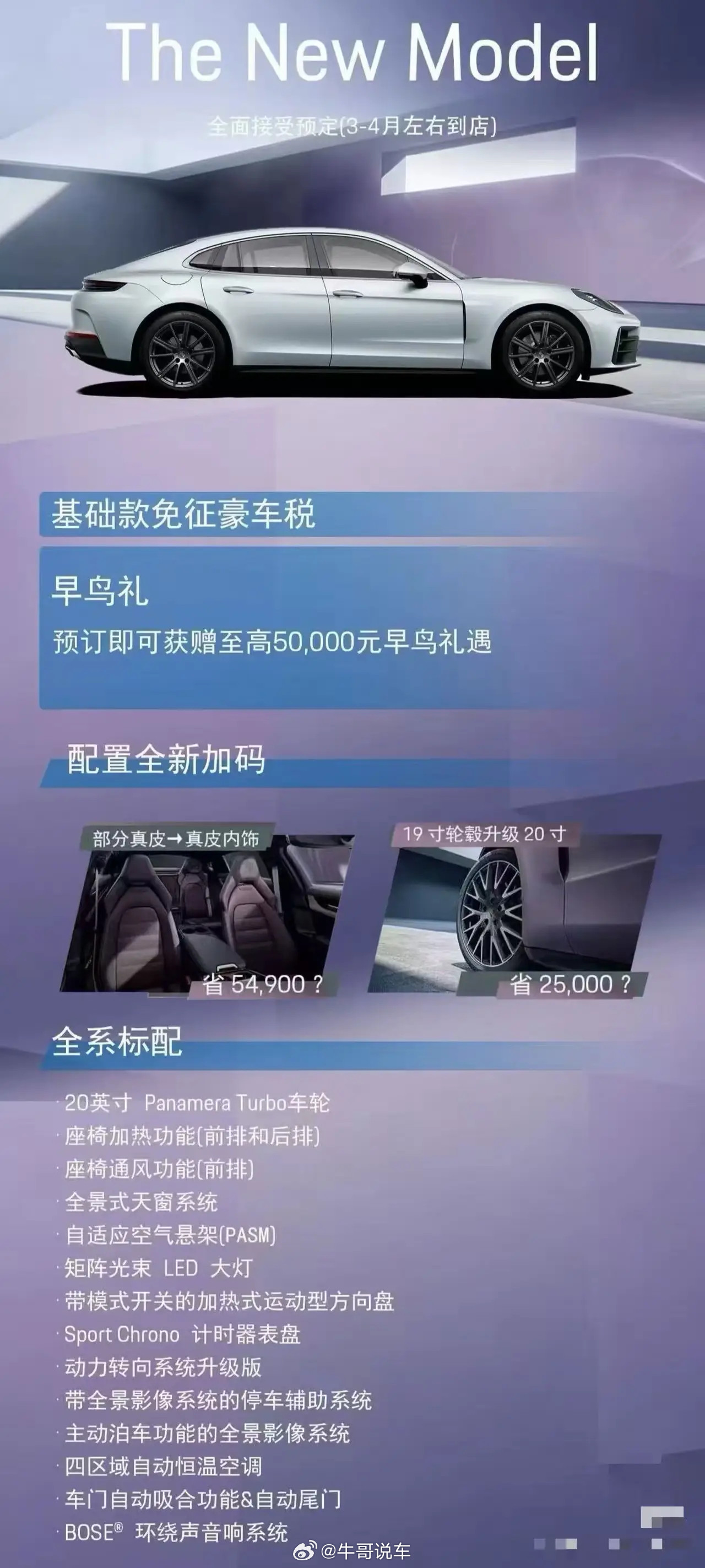 新款帕美，这么多全系标配，世纪大升级，以前想都想不到