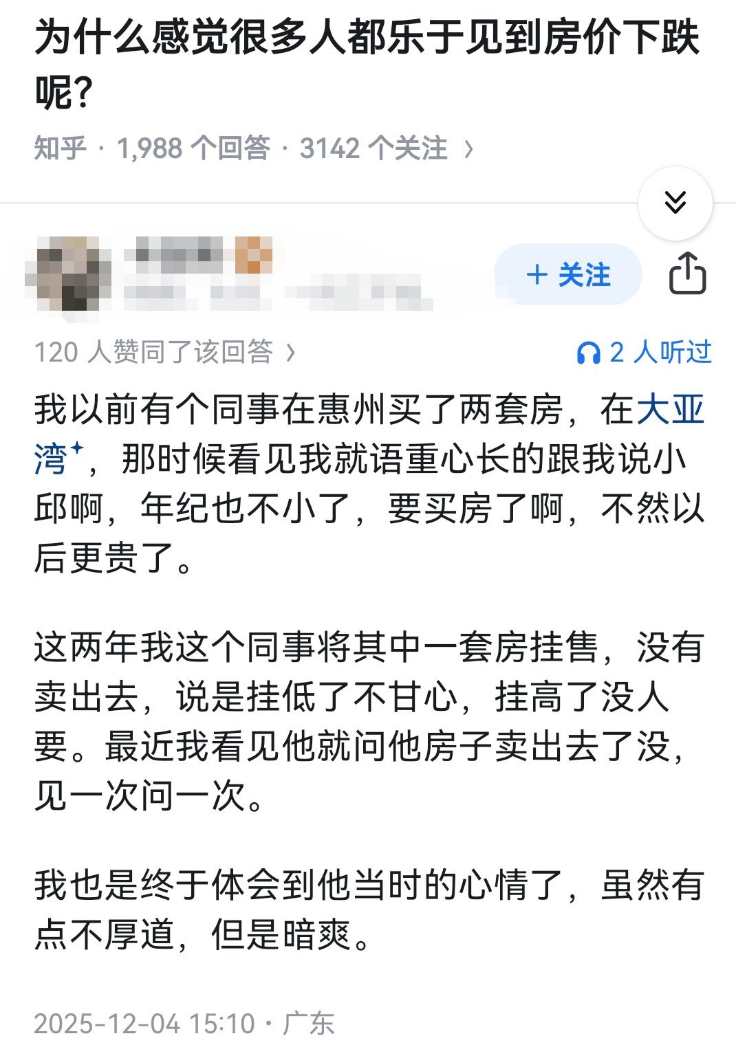 为什么感觉很多人都乐于见到房价下跌呢？