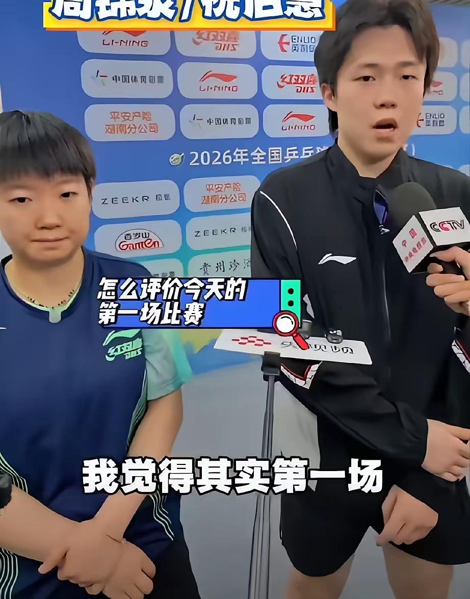孙颖莎当众为王楚钦解围，这情商真没谁了。全锦赛混双采访，王楚钦觉得自己没发挥